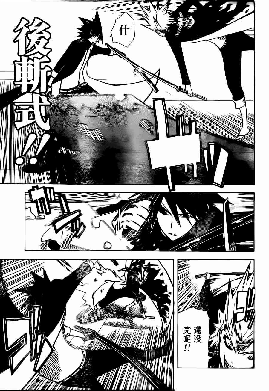 SWOT - 第13话 - 第5张图