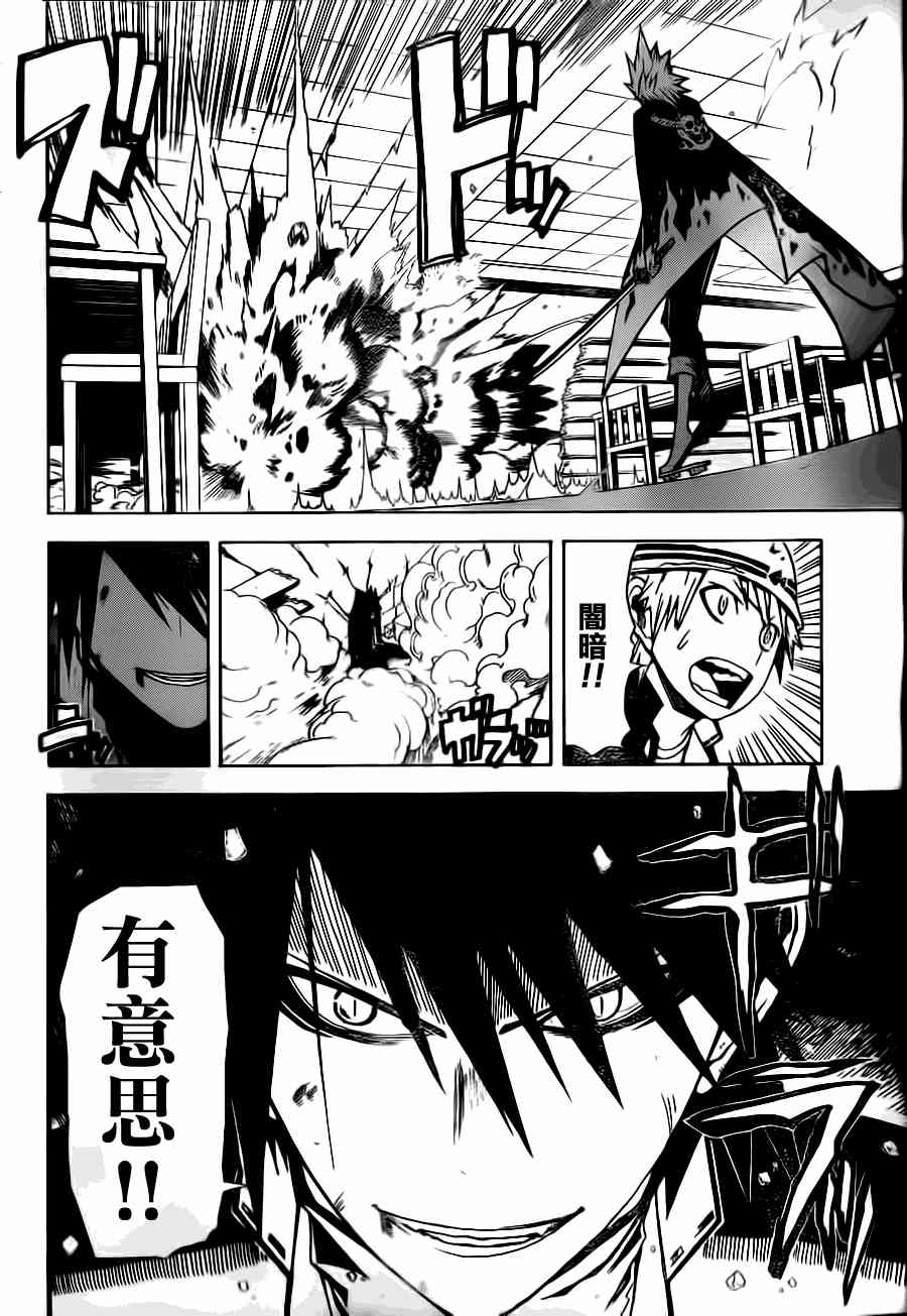 SWOT - 第13话 - 第6张图