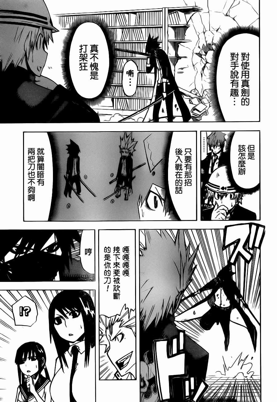 SWOT - 第13话 - 第7张图