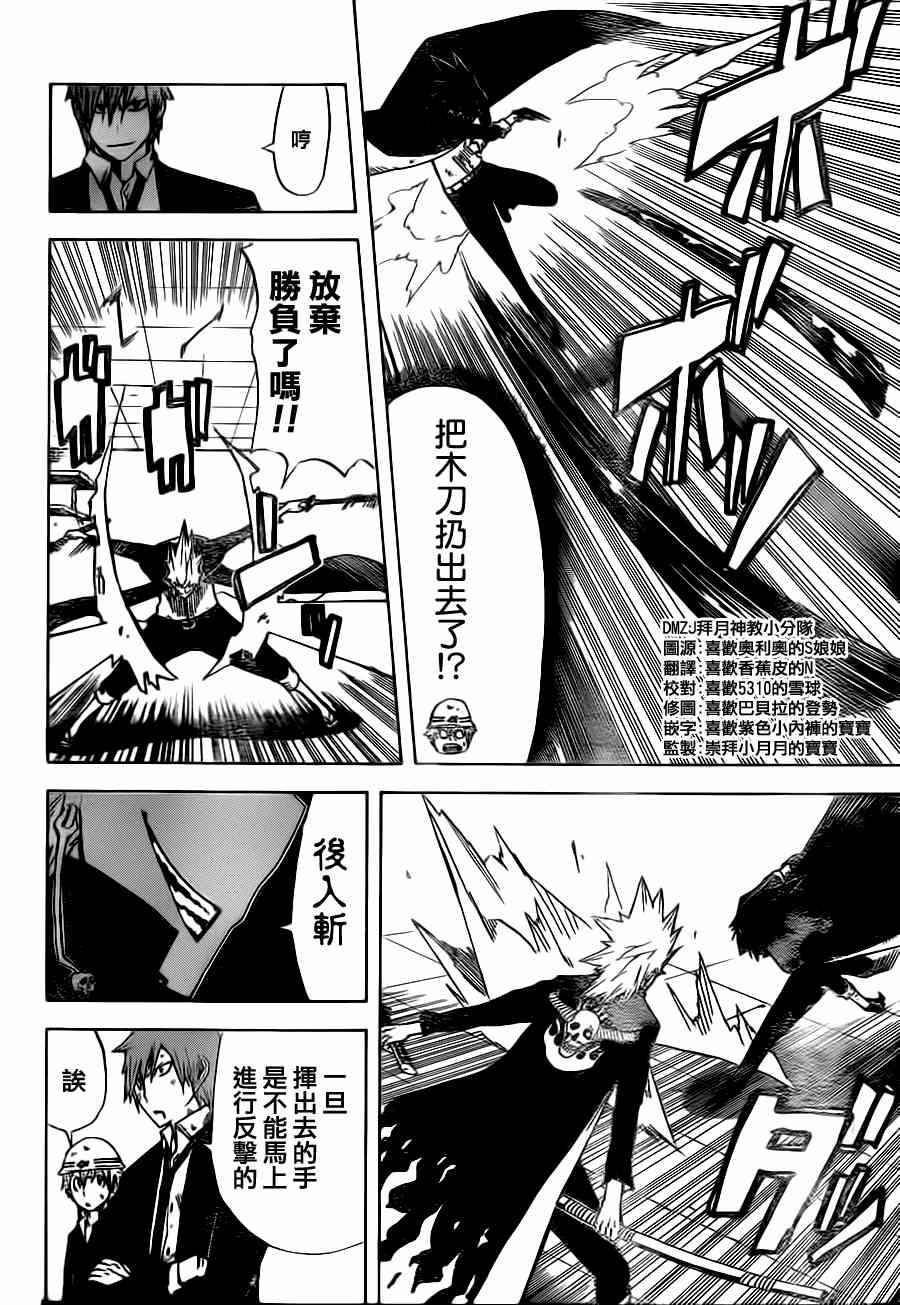 SWOT - 第13话 - 第8张图