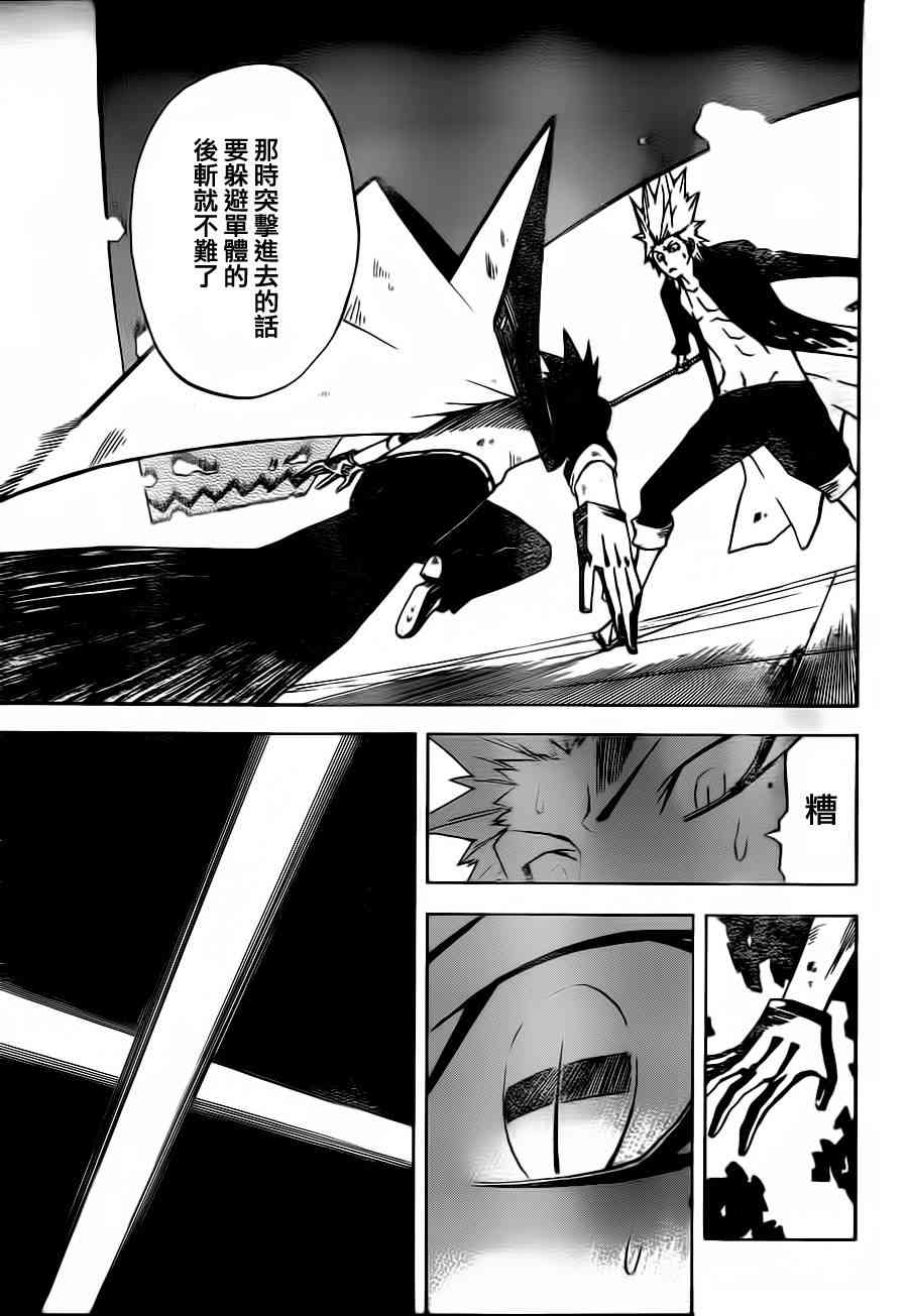 SWOT - 第13话 - 第9张图