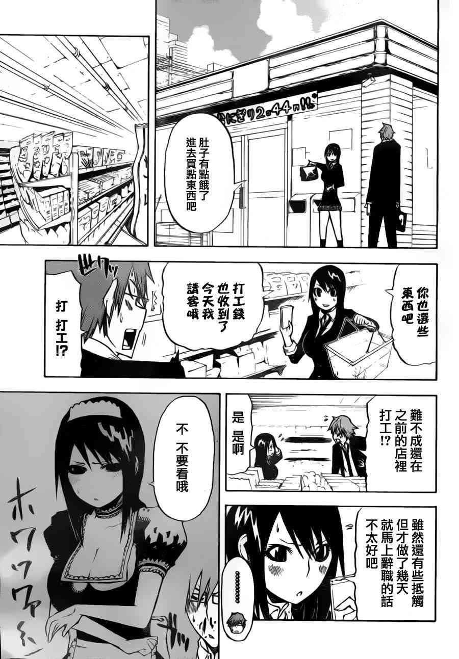 SWOT - 第14话 - 第3张图