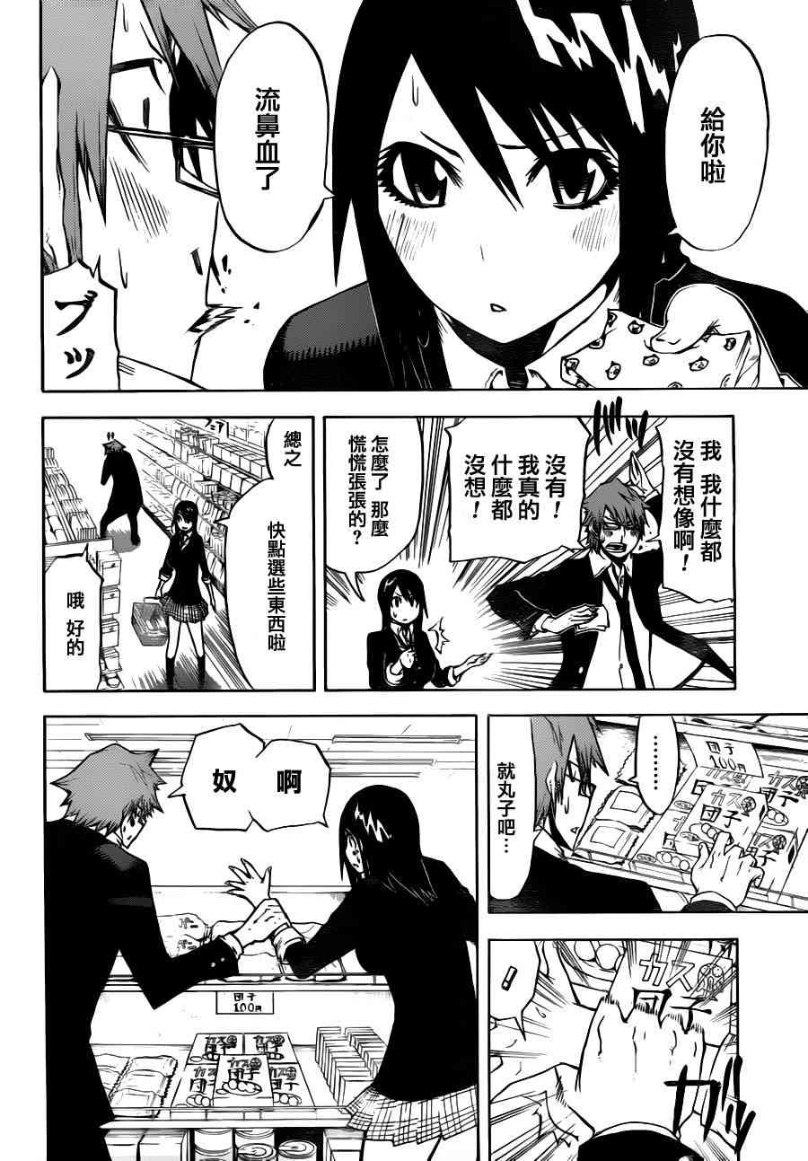 SWOT - 第14话 - 第4张图