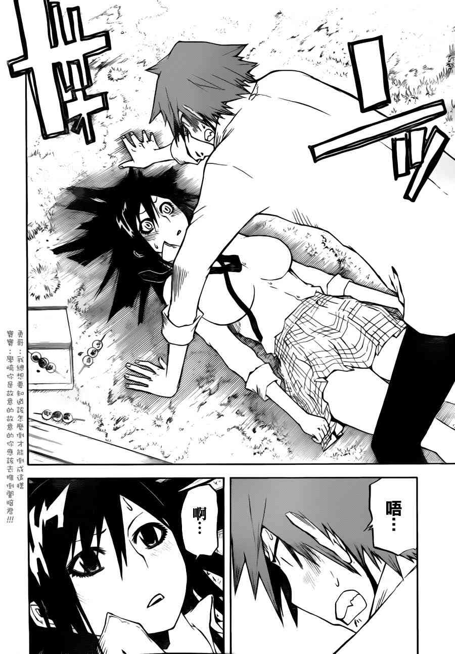 SWOT - 第14话 - 第8张图