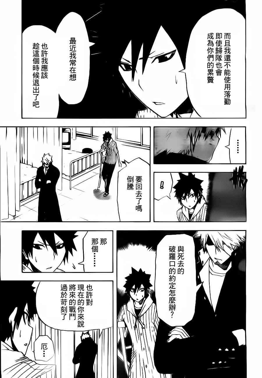 SWOT - 第15话 - 第13张图