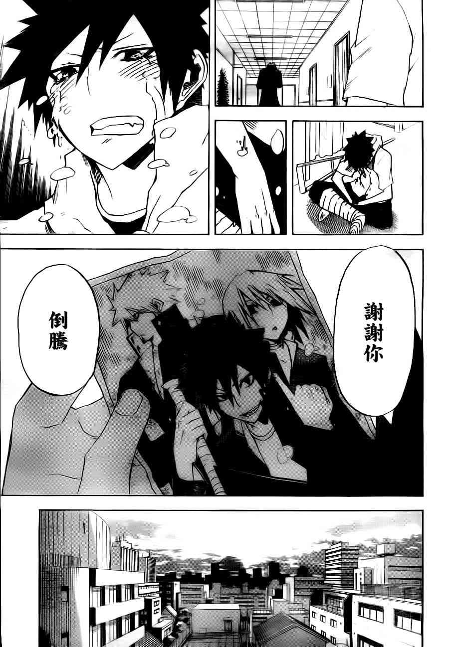 SWOT - 第15话 - 第15张图