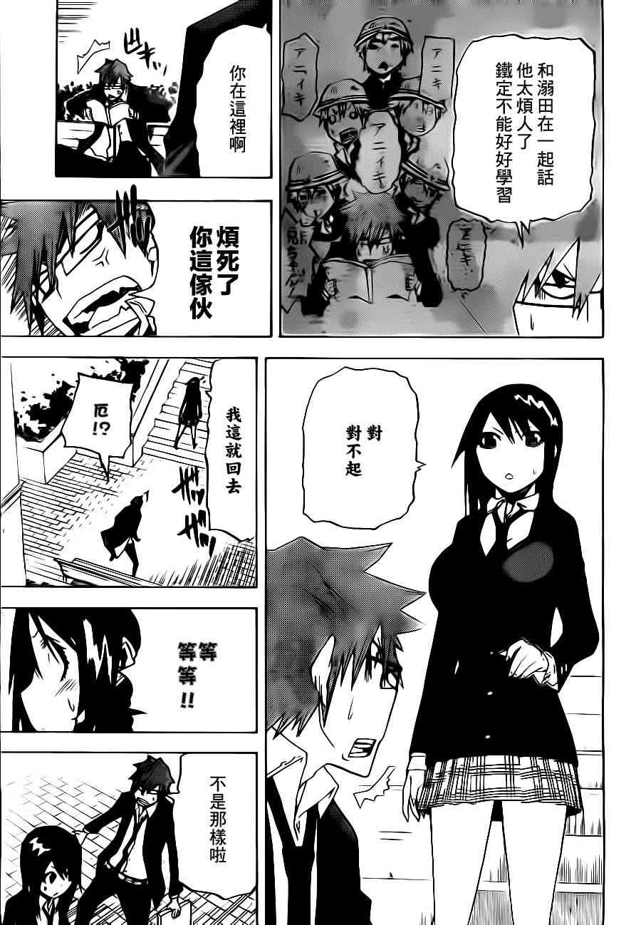 SWOT - 第15话 - 第17张图