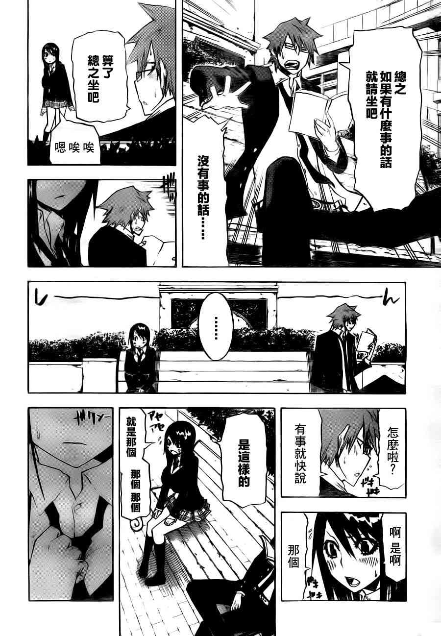 SWOT - 第15话 - 第18张图