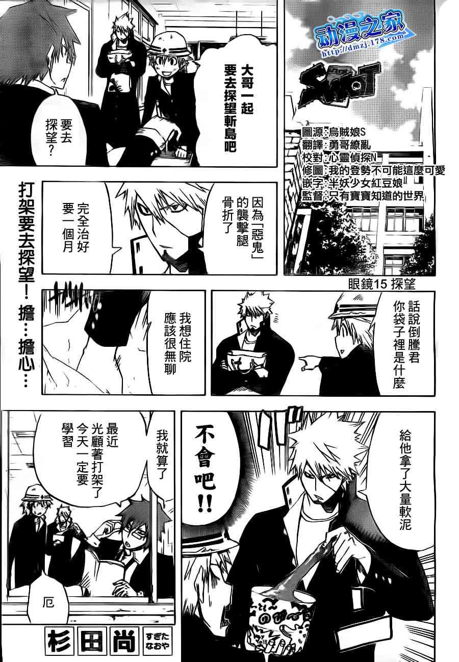 SWOT - 第15话 - 第1张图