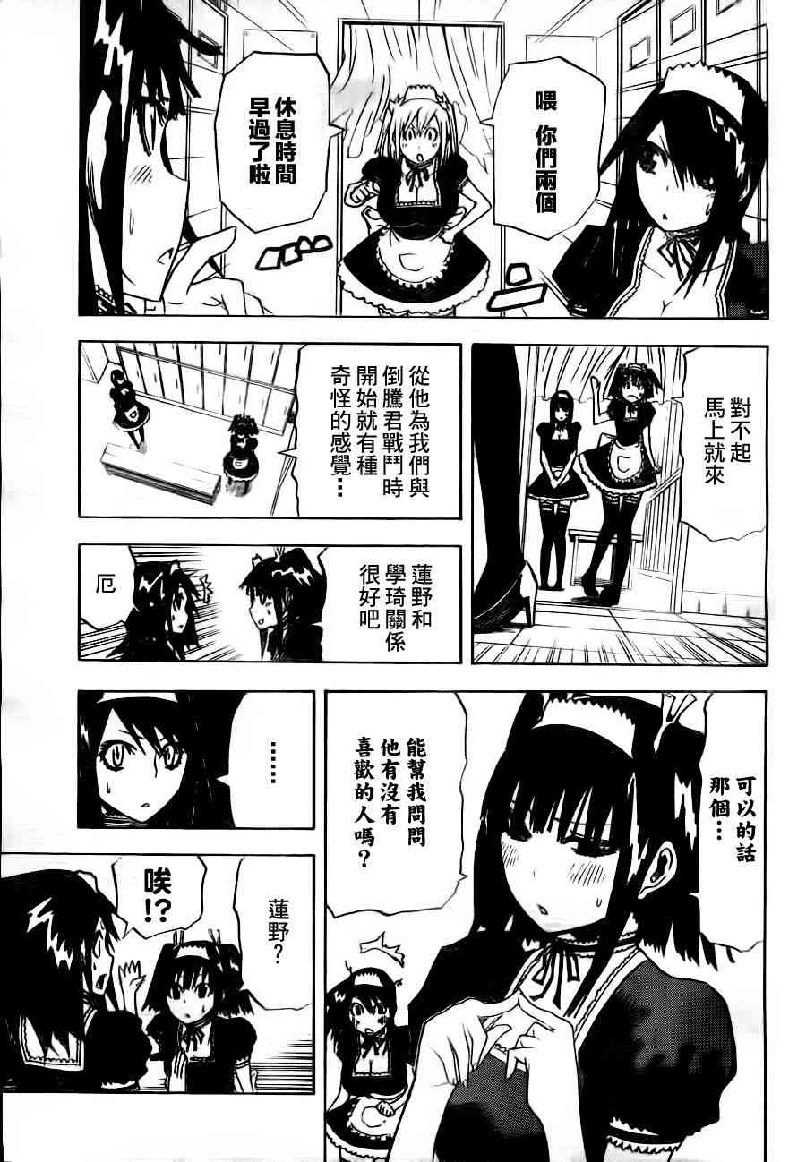 SWOT - 第15话 - 第5张图