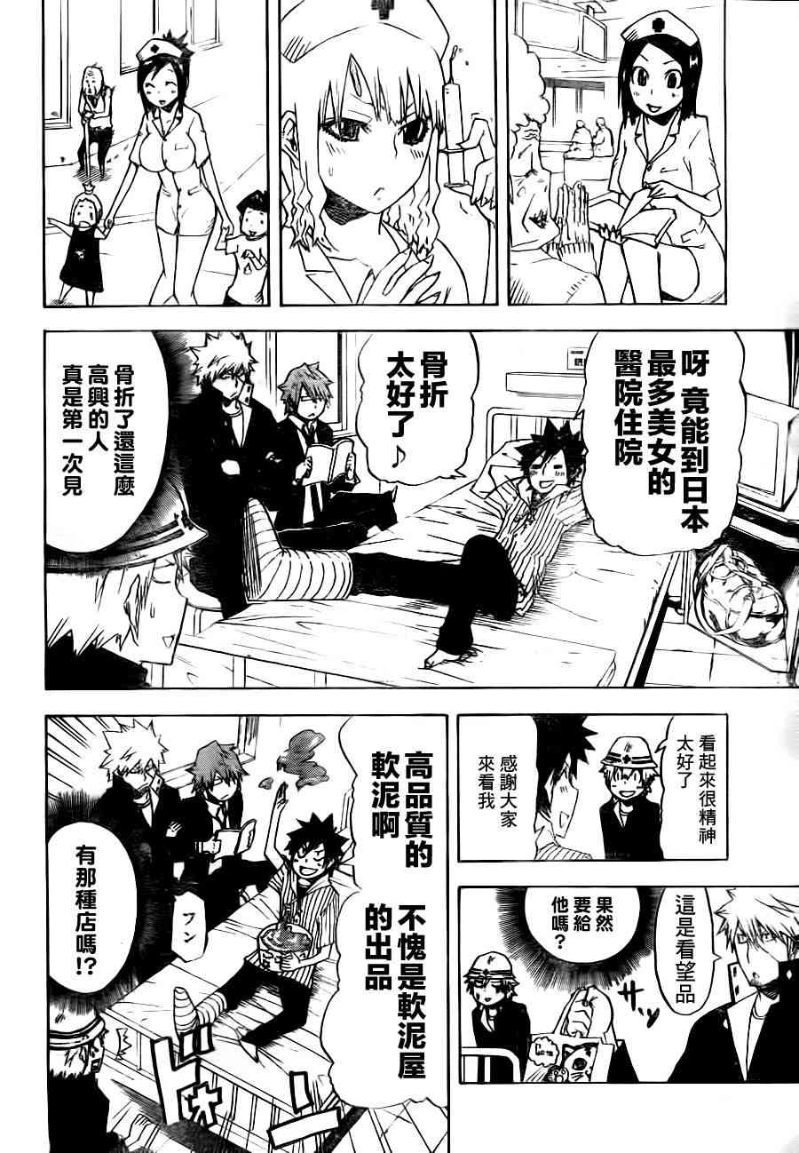 SWOT - 第15话 - 第8张图