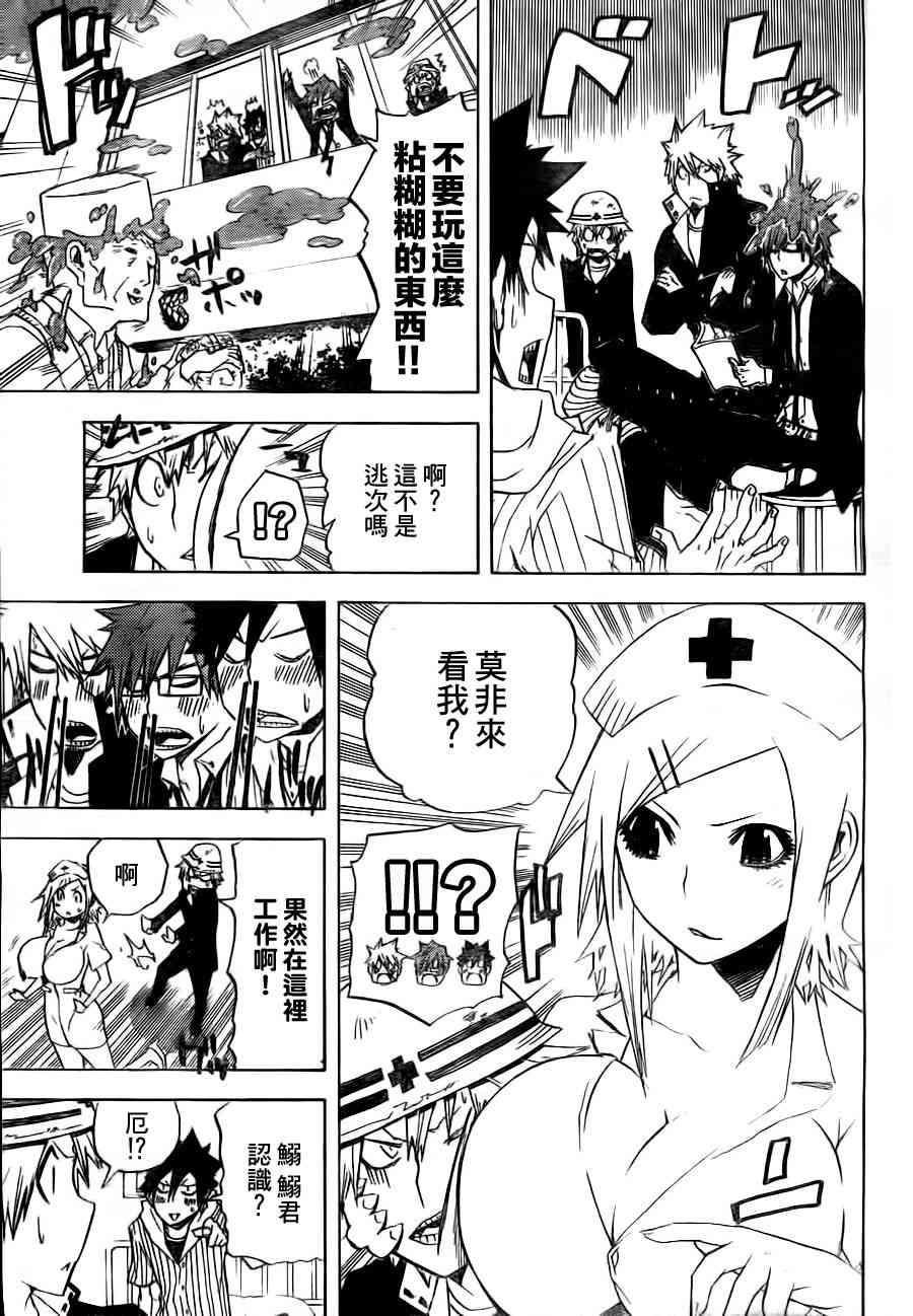 SWOT - 第15话 - 第9张图