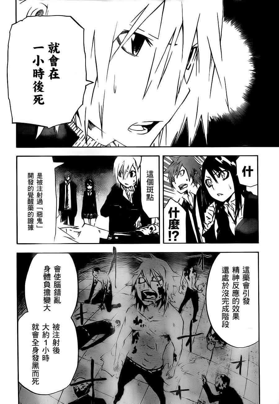 SWOT - 第17话 - 第10张图