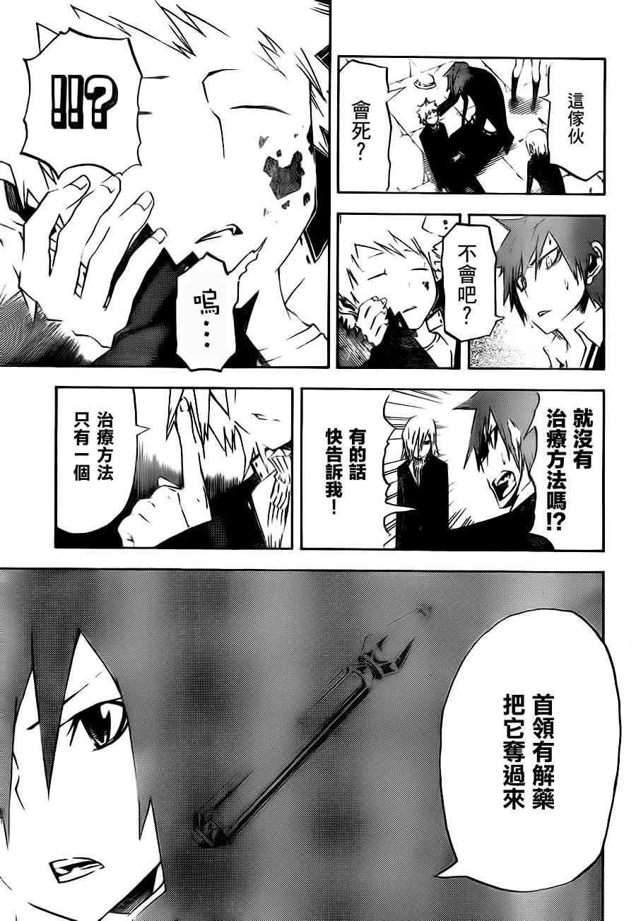 SWOT - 第17话 - 第11张图