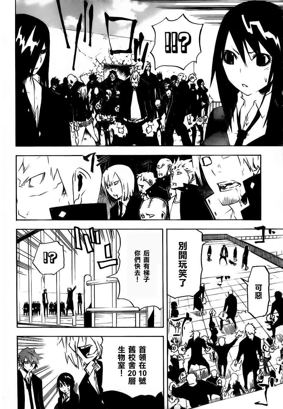 SWOT - 第17话 - 第12张图