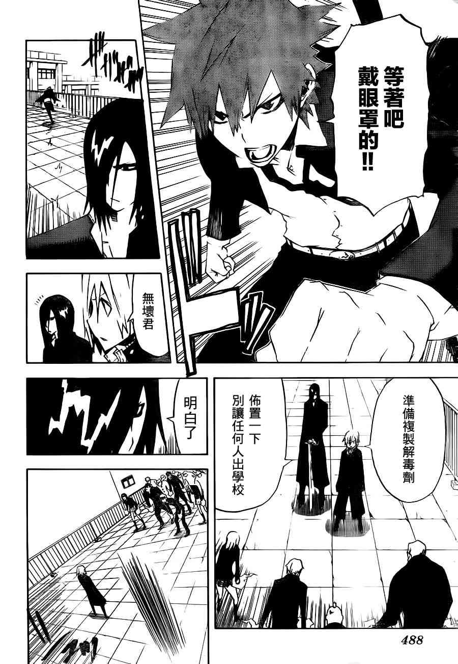 SWOT - 第17话 - 第14张图