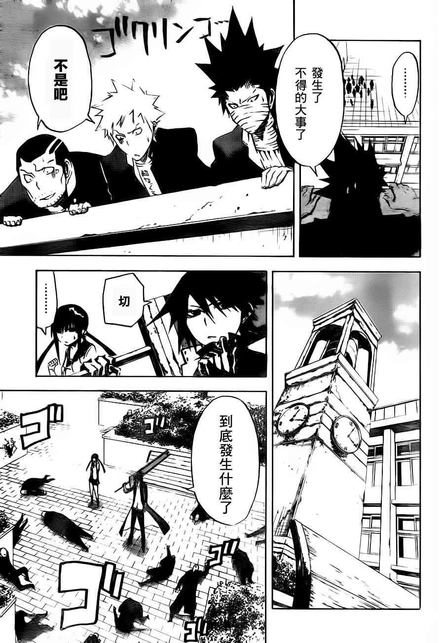 SWOT - 第17话 - 第15张图