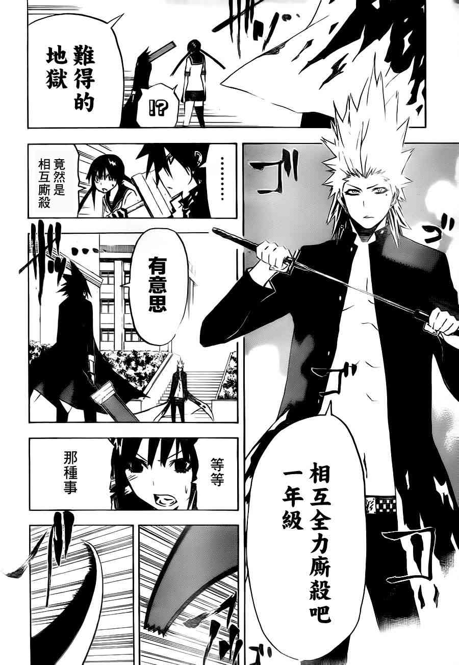 SWOT - 第17话 - 第16张图