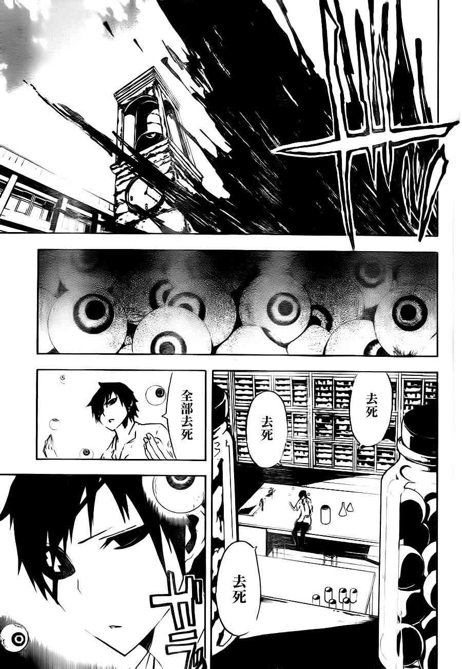 SWOT - 第17话 - 第17张图