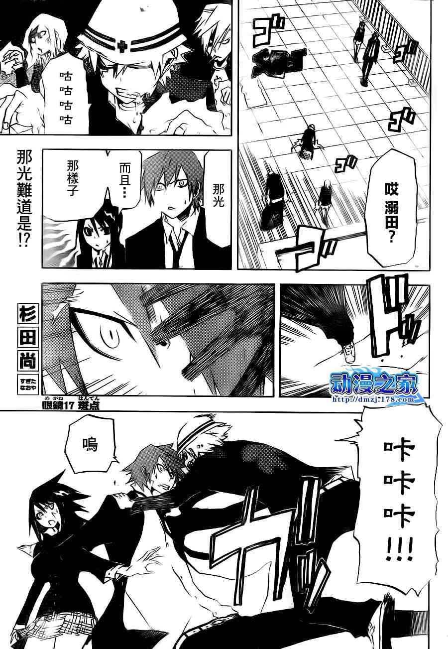 SWOT - 第17话 - 第1张图