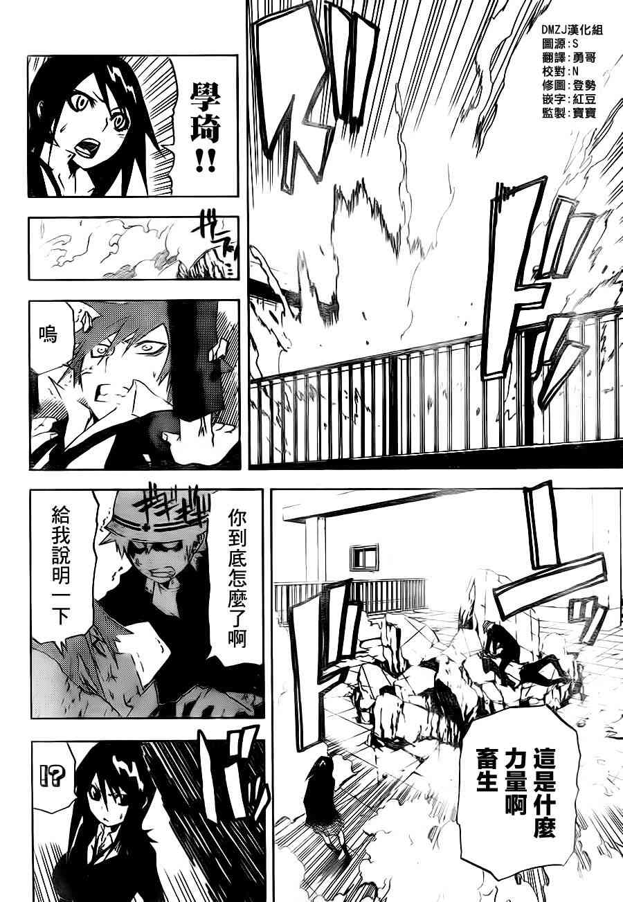 SWOT - 第17话 - 第2张图