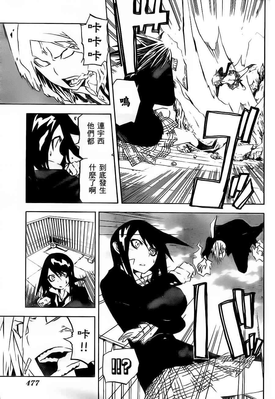 SWOT - 第17话 - 第3张图