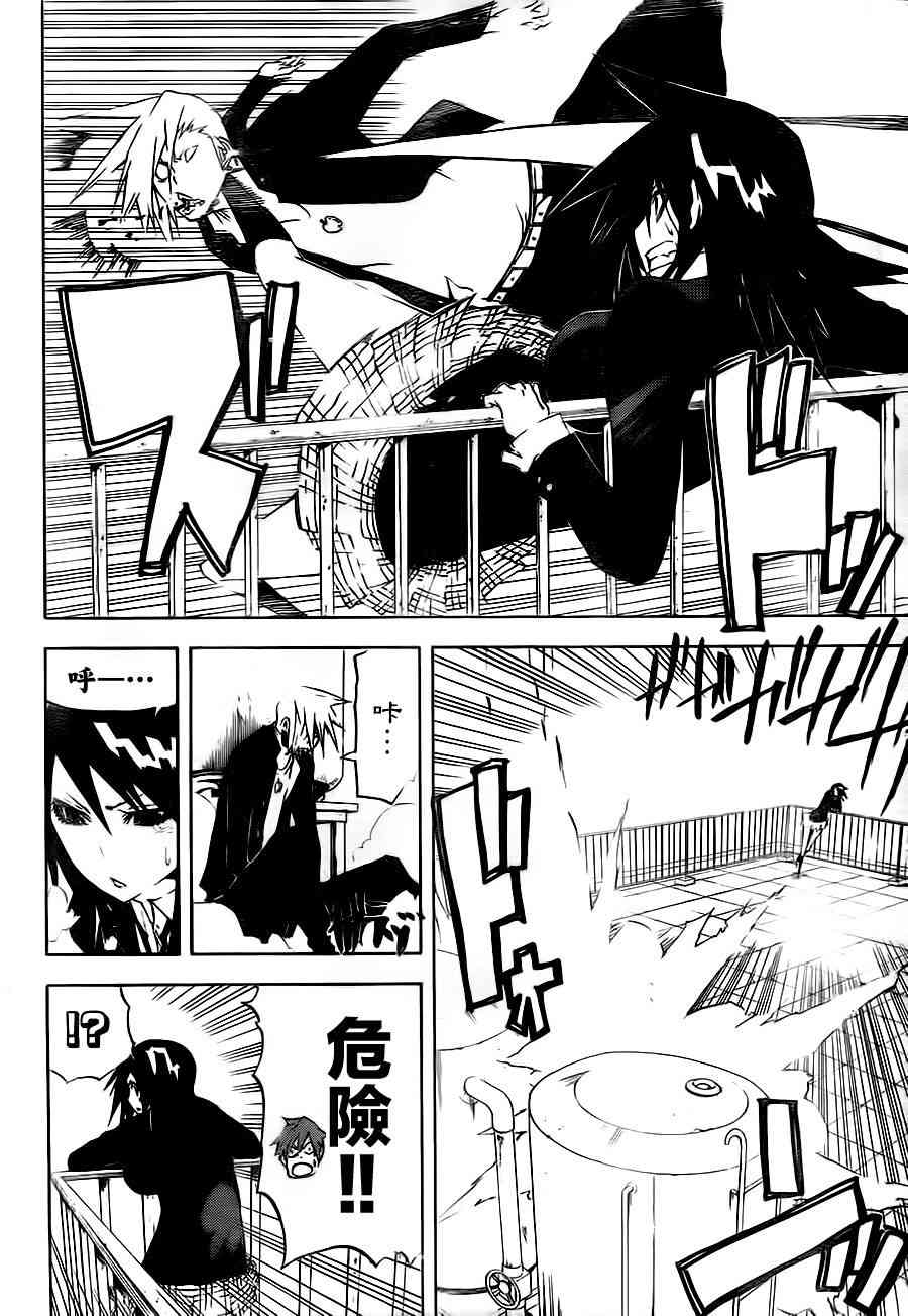 SWOT - 第17话 - 第4张图