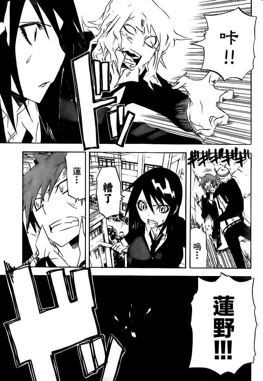 SWOT - 第17话 - 第5张图