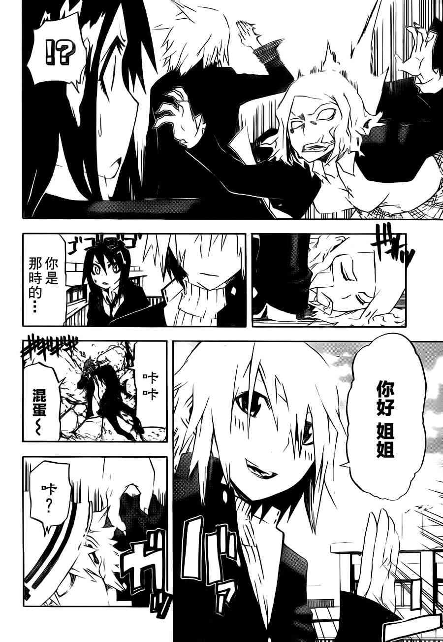 SWOT - 第17话 - 第6张图