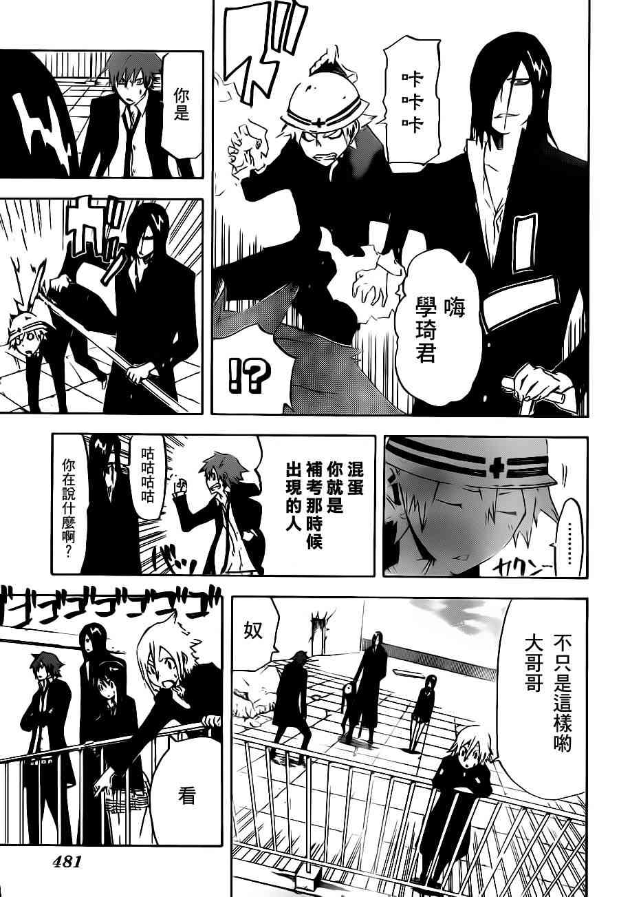 SWOT - 第17话 - 第7张图