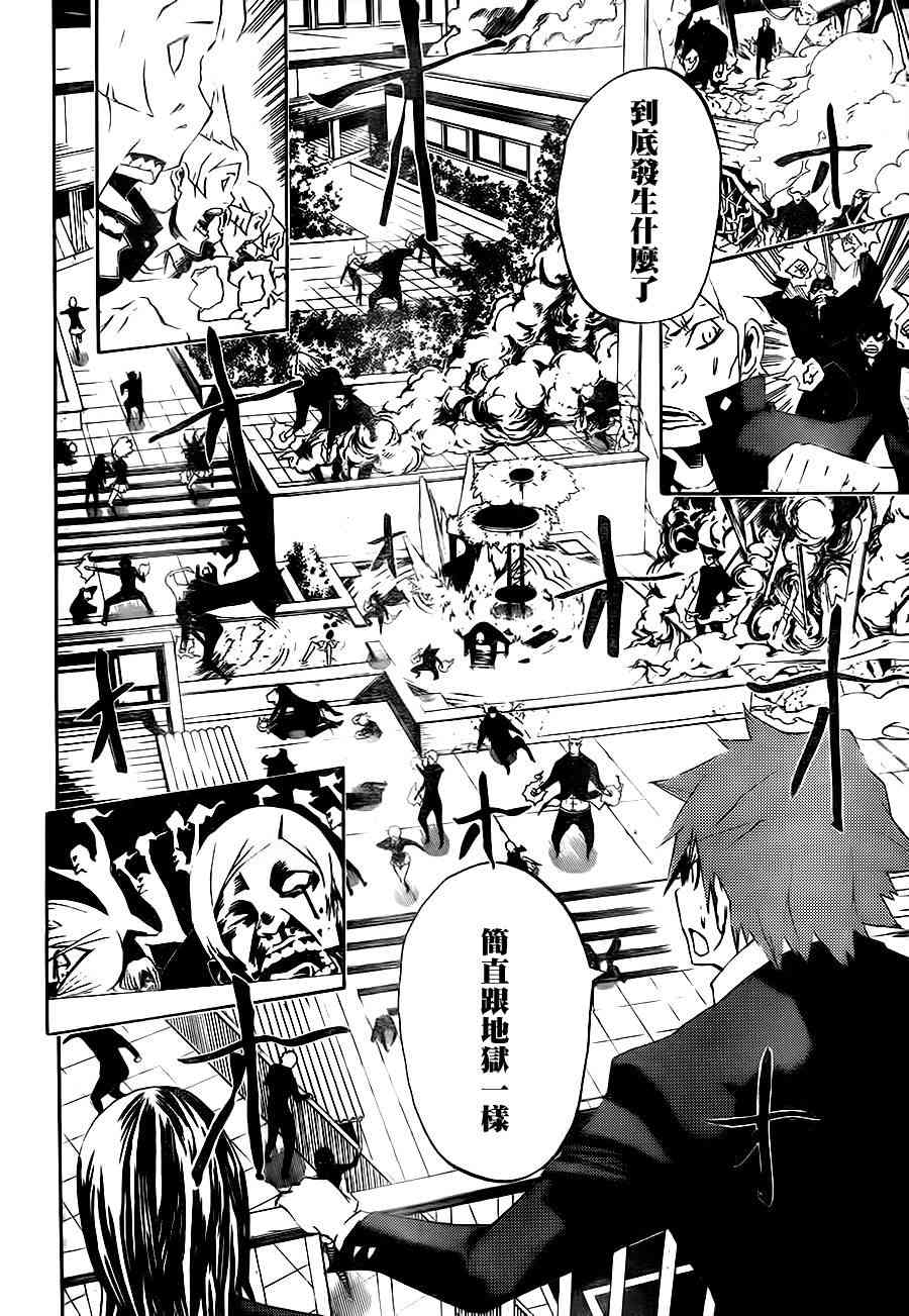 SWOT - 第17话 - 第8张图