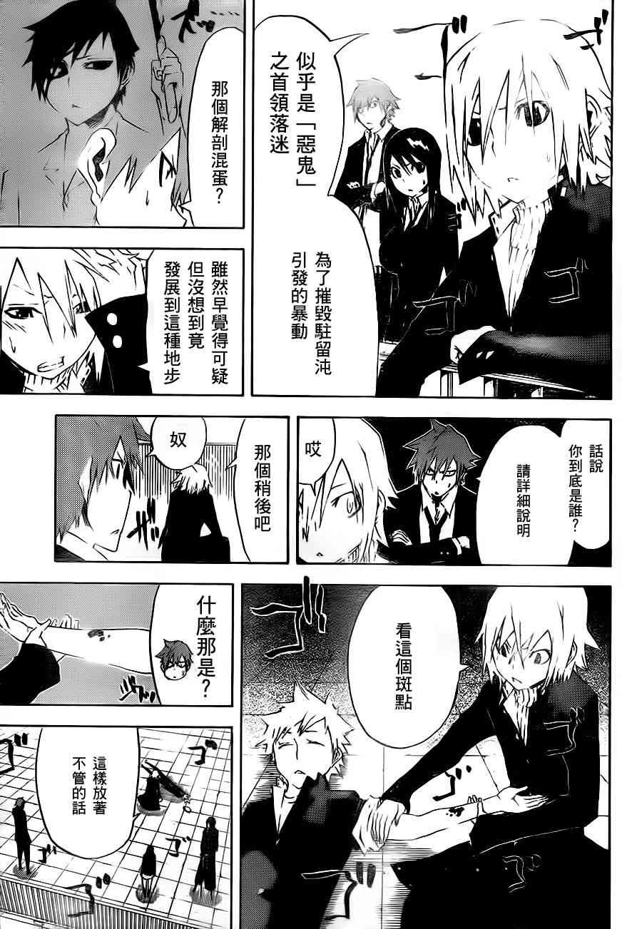 SWOT - 第17话 - 第9张图