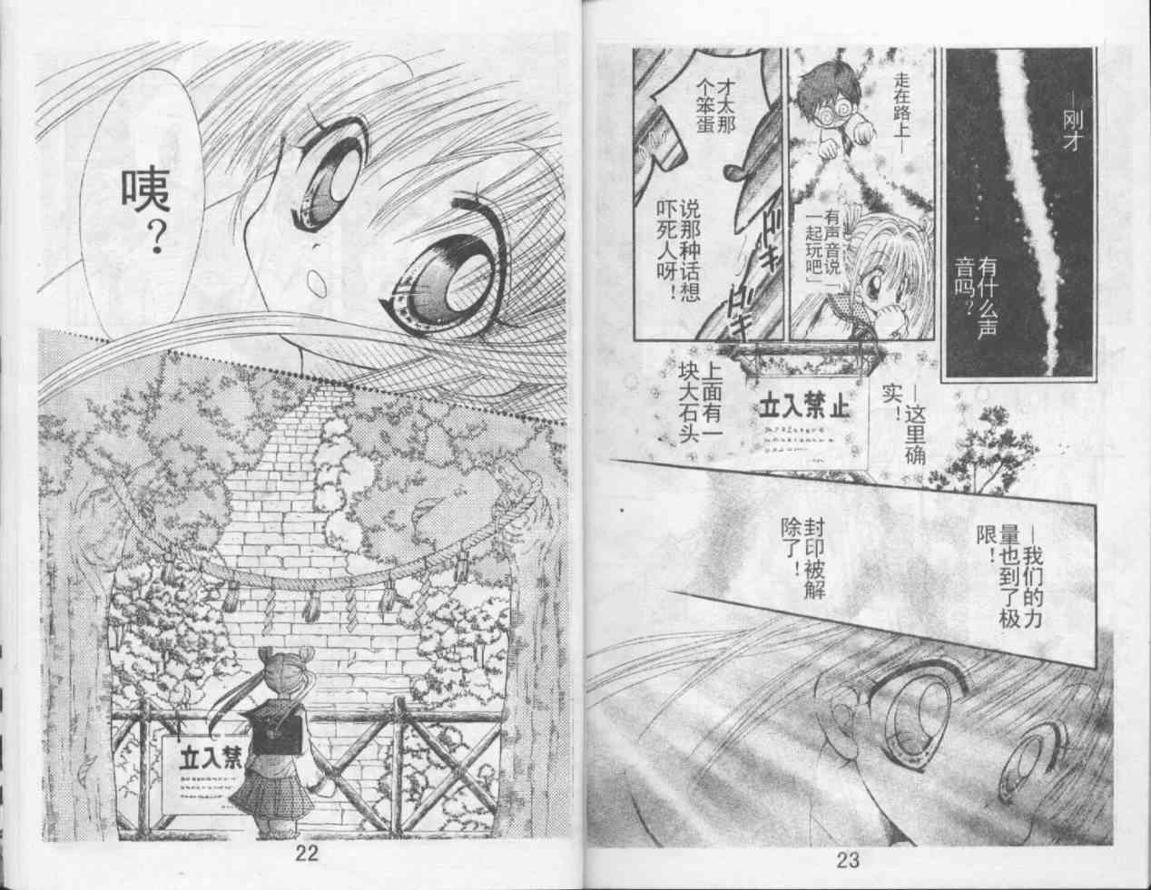 魔法二人组 - VOL01 - 第13张图