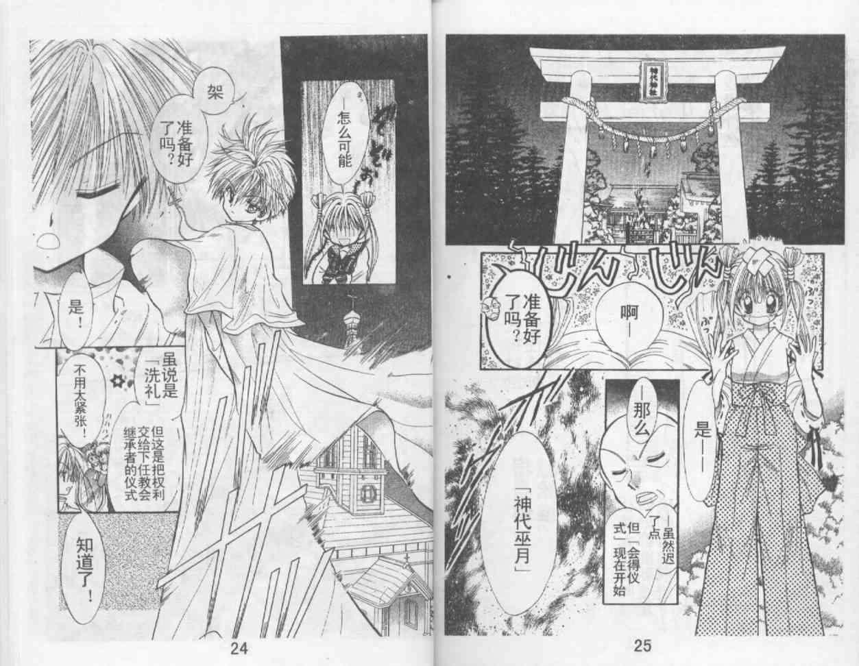 魔法二人组 - VOL01 - 第14张图