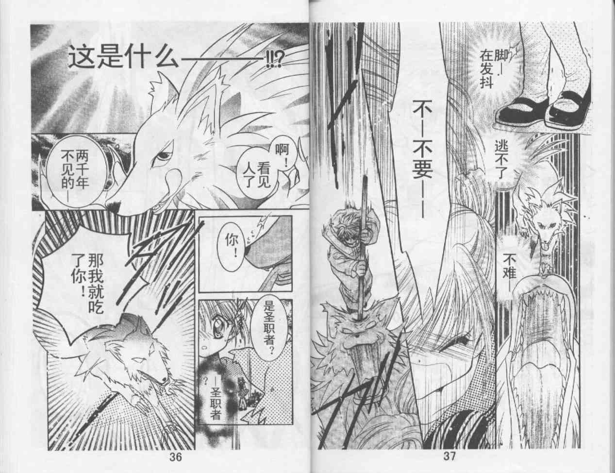 魔法二人组 - VOL01 - 第20张图