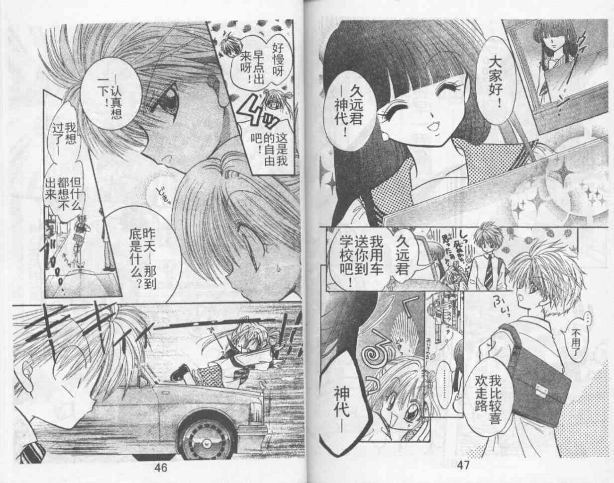 魔法二人组 - VOL01 - 第25张图