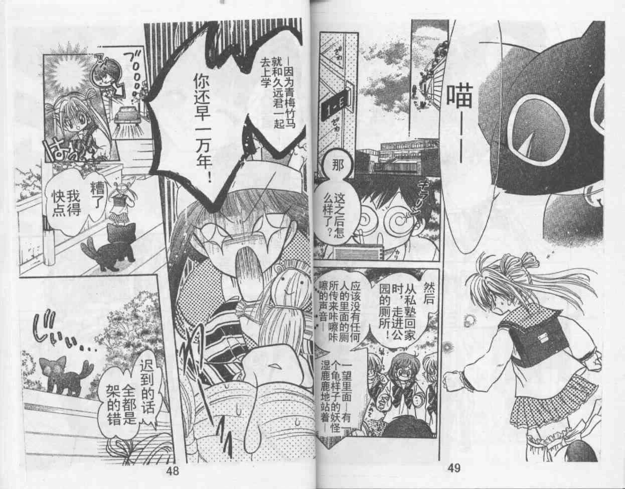 魔法二人组 - VOL01 - 第26张图