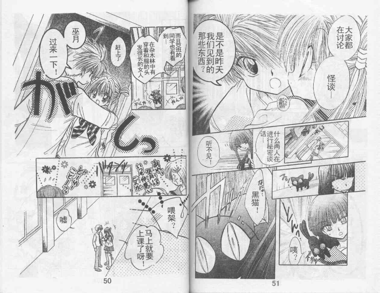 魔法二人组 - VOL01 - 第27张图