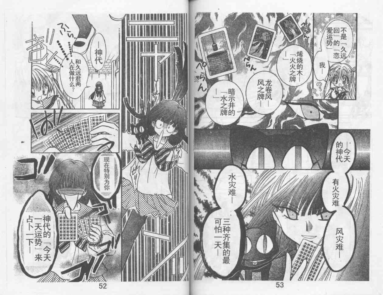 魔法二人组 - VOL01 - 第28张图