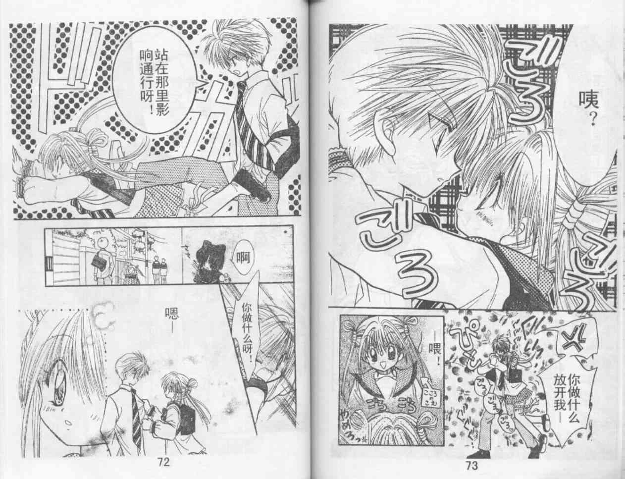 魔法二人组 - VOL01 - 第38张图