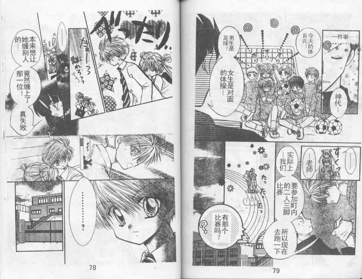 魔法二人组 - VOL01 - 第41张图