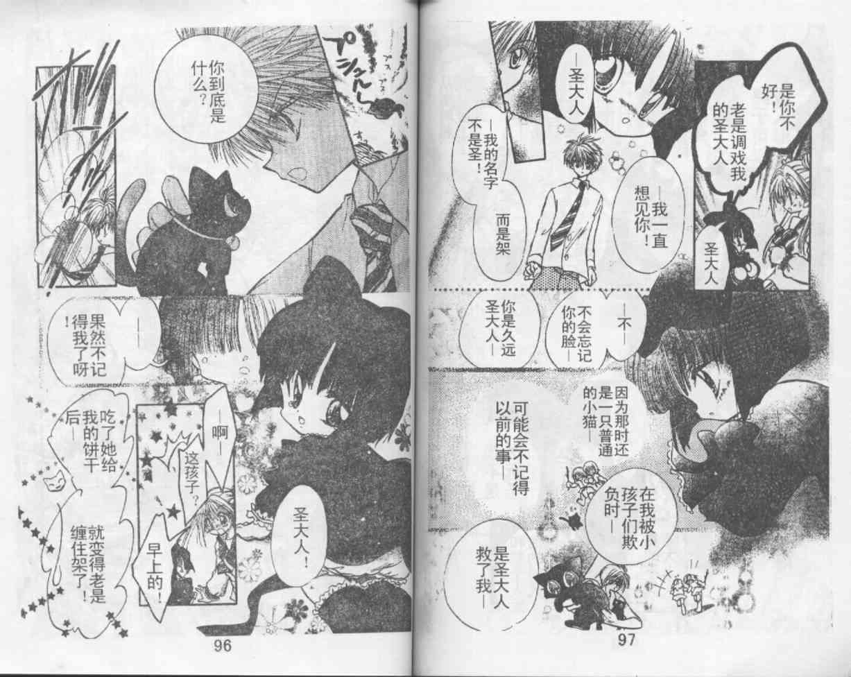 魔法二人组 - VOL01 - 第50张图