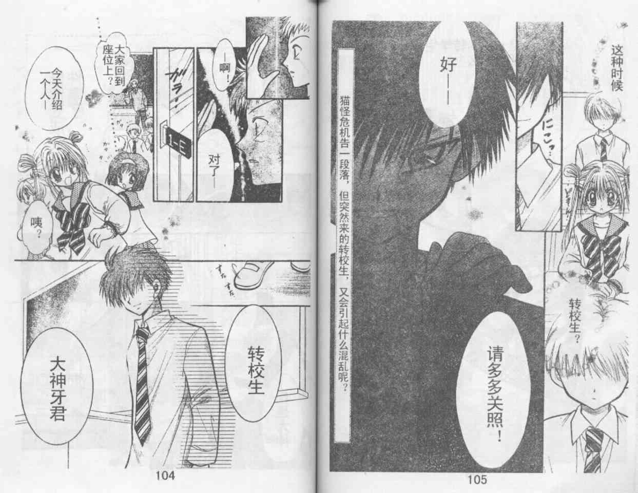 魔法二人组 - VOL01 - 第54张图