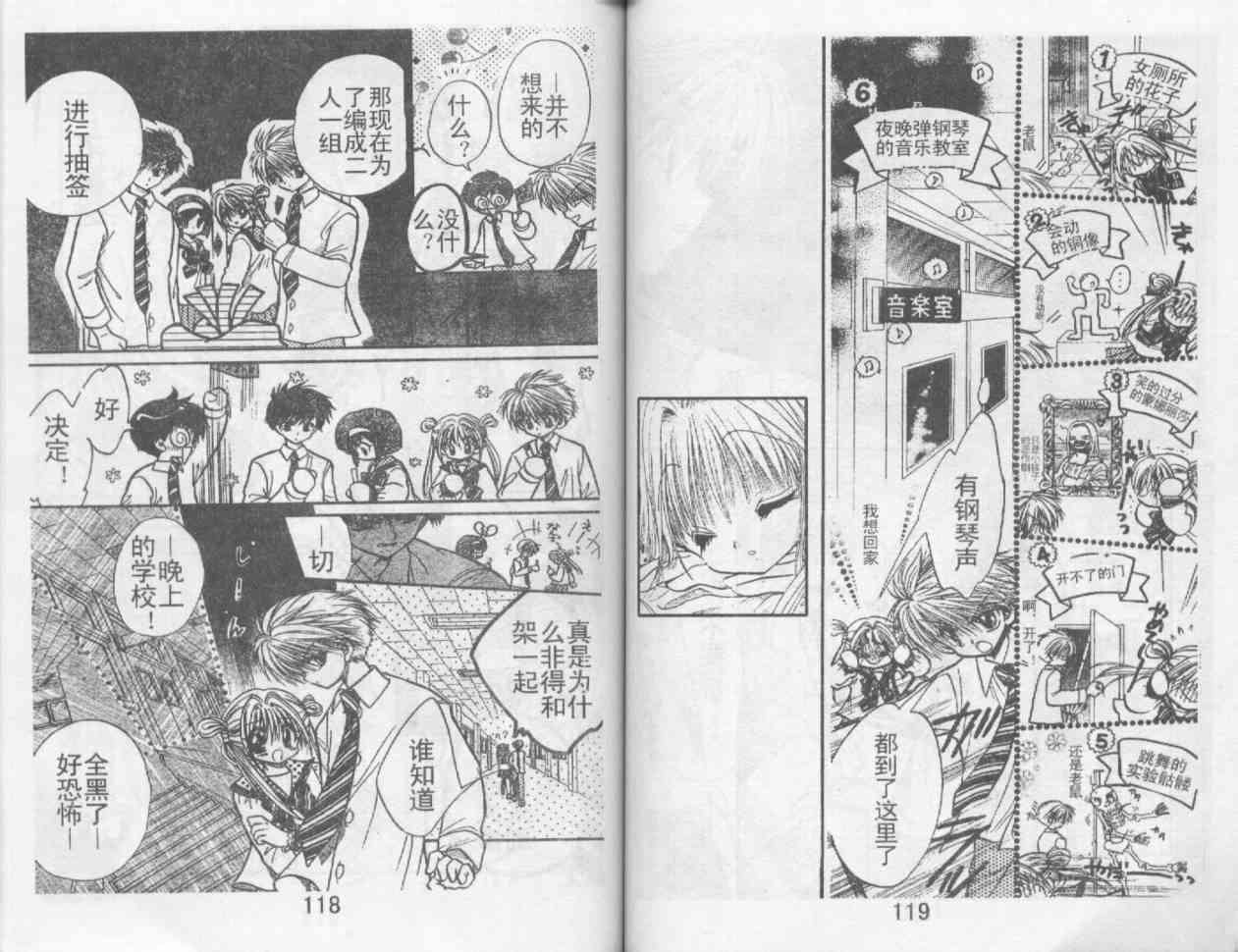 魔法二人组 - VOL01 - 第61张图