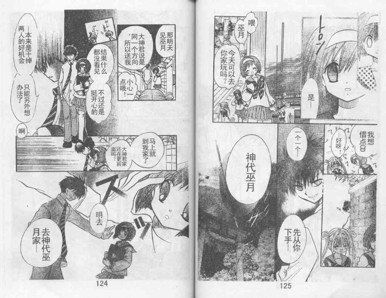 魔法二人组 - VOL01 - 第64张图