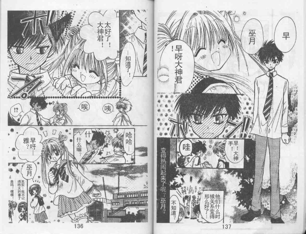 魔法二人组 - VOL01 - 第70张图