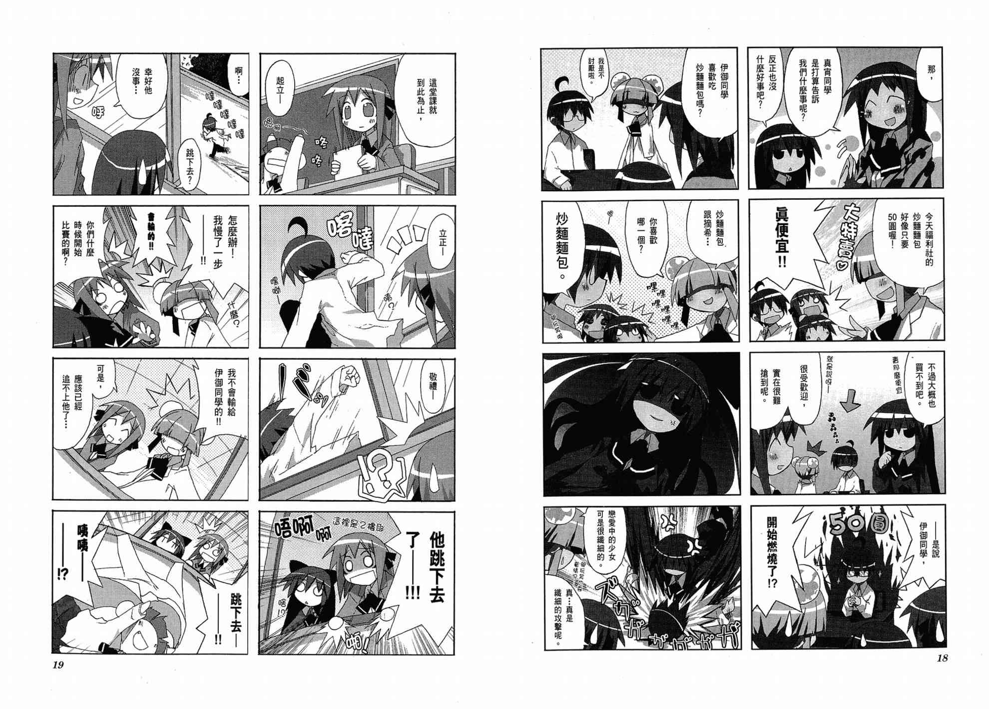 一起一起这里那里 - 第01卷 - 第13张图