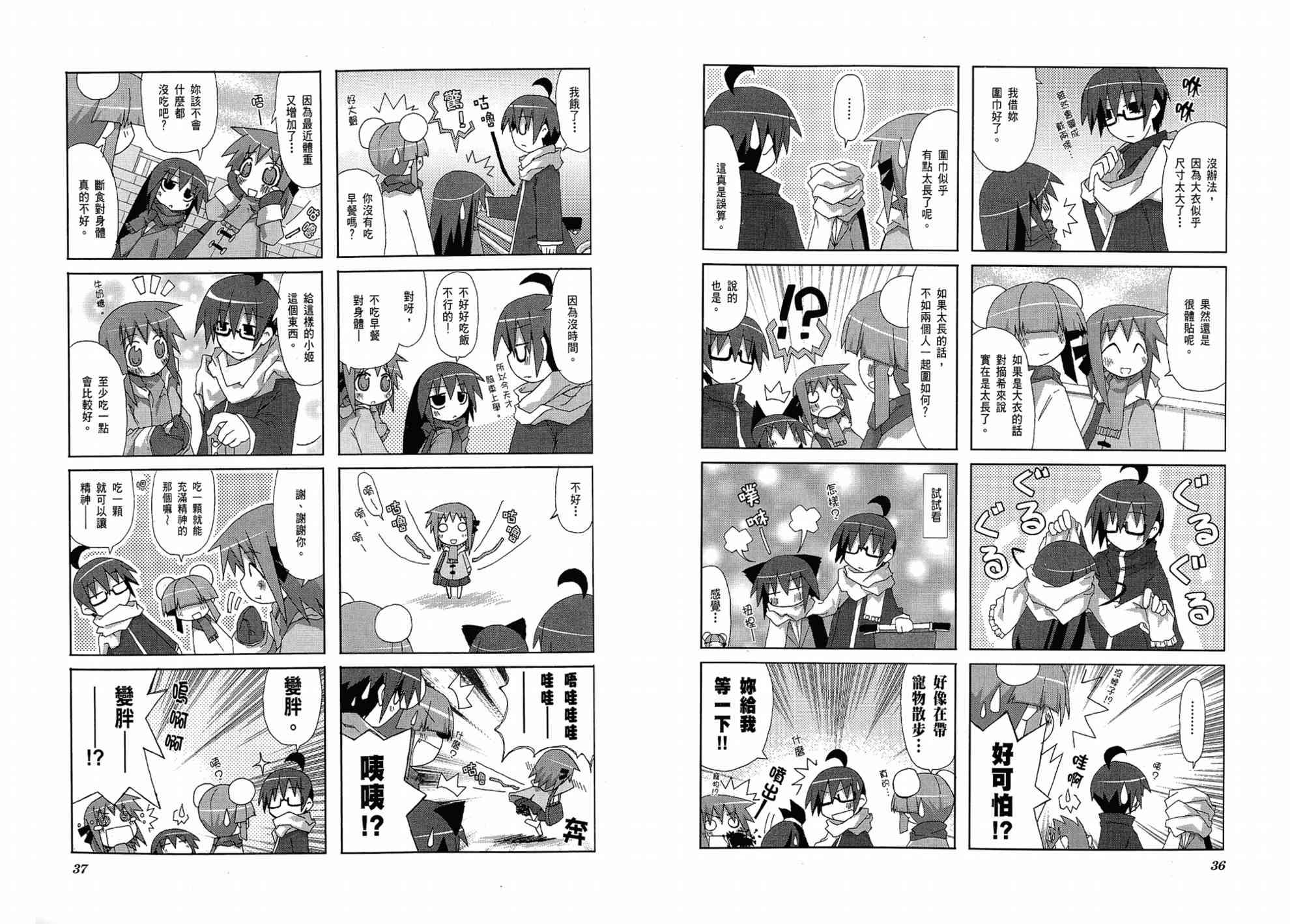 一起一起这里那里 - 第01卷 - 第22张图