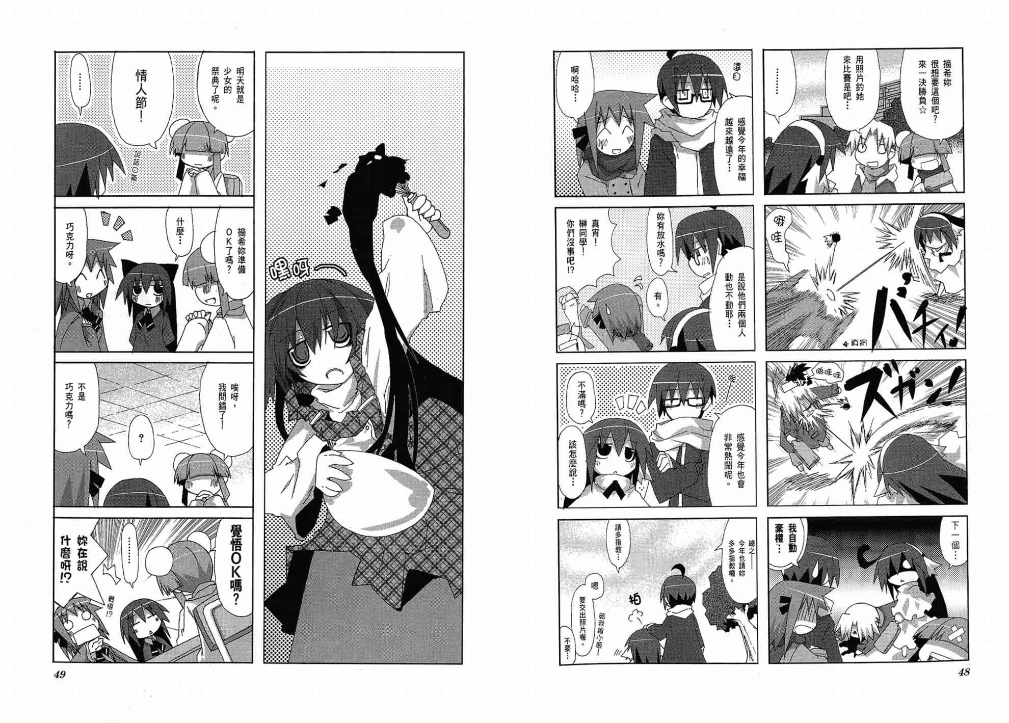 一起一起这里那里 - 第01卷 - 第28张图