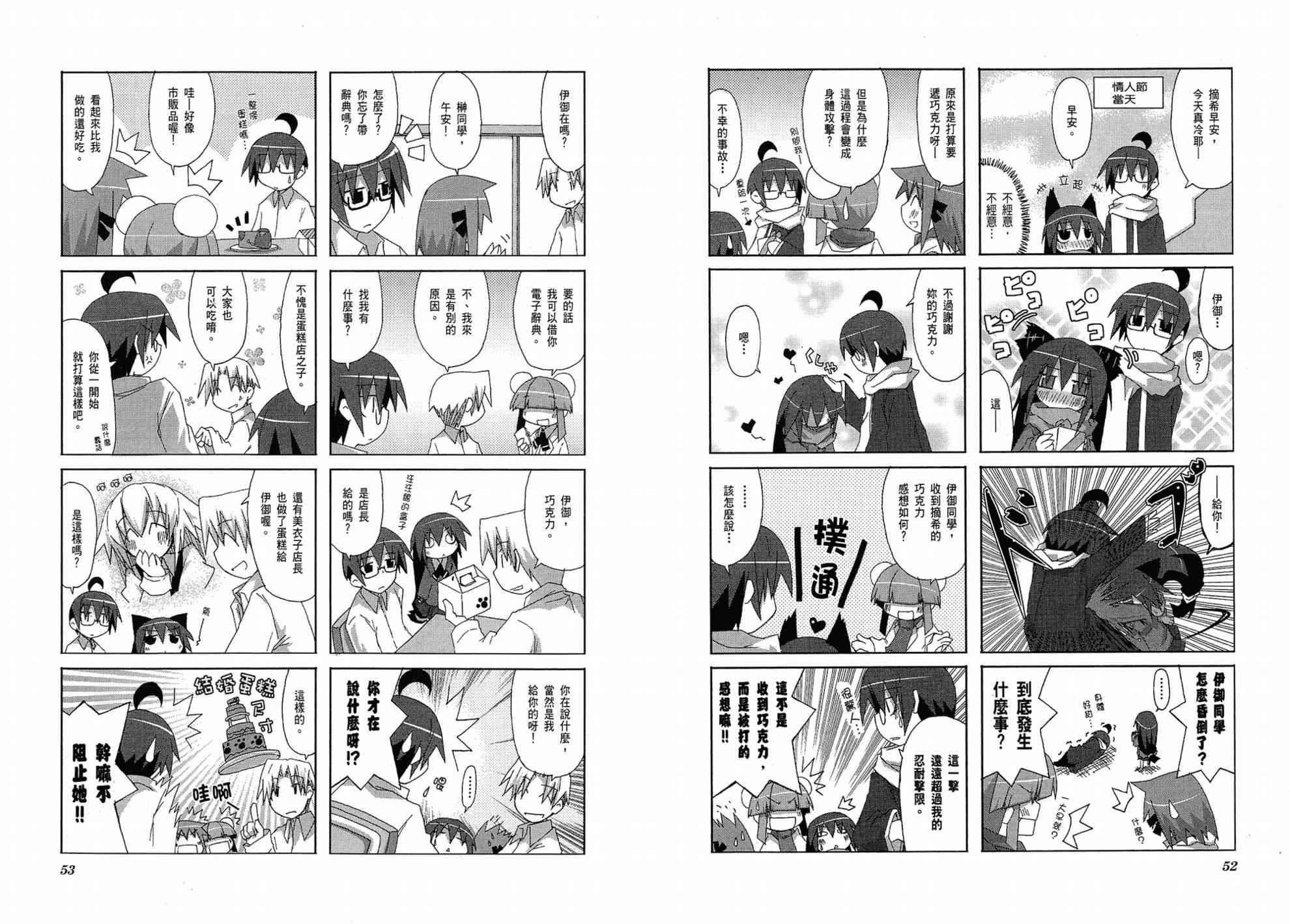 一起一起这里那里 - 第01卷 - 第30张图